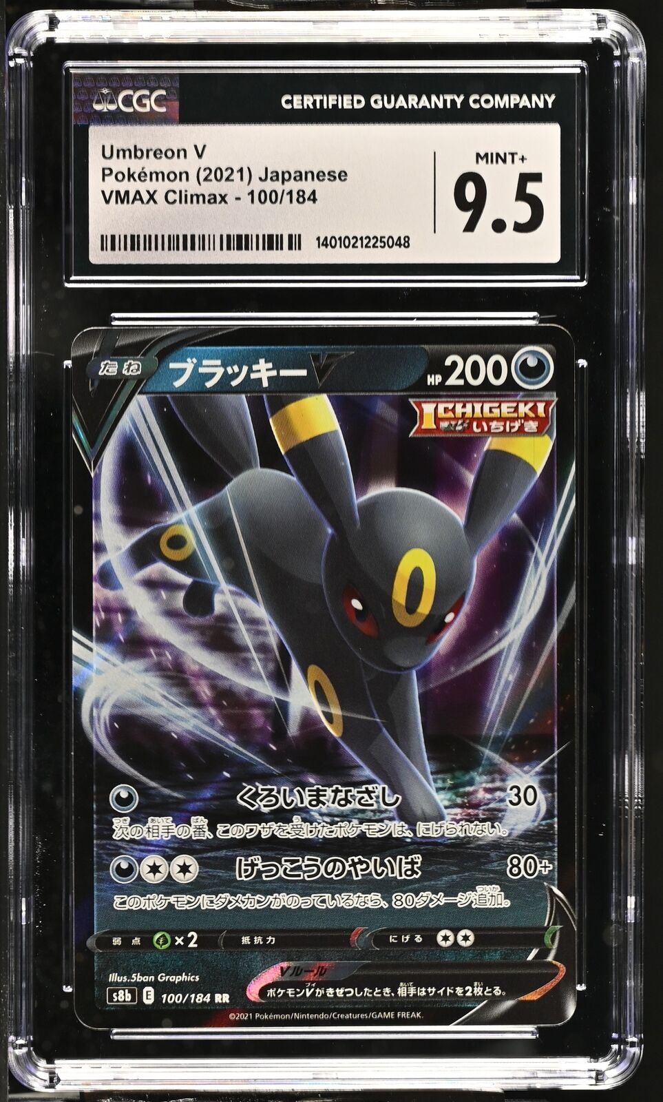 CGC 9.5 MINT+ Japanese Pokemon 2021 Umbreon V 100/184 VMAX Climax S8b