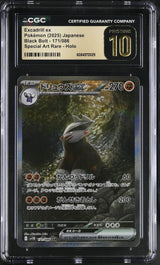 CGC 10 PRISTINE JAPANESE POKEMON 2025 EXCADRILL EX 171/086 BLACK SV11B