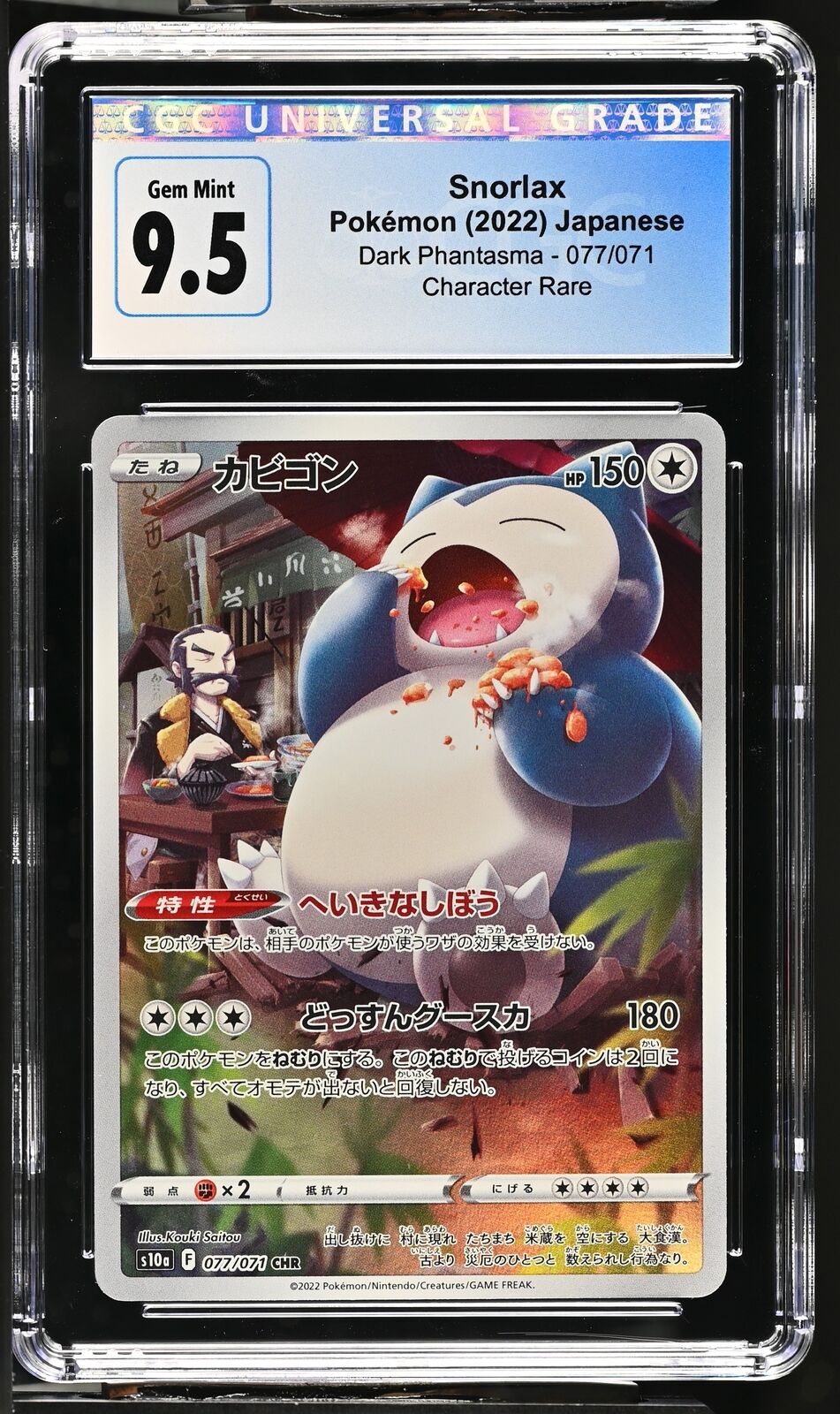 CGC 9.5 GEM MINT Japanese Pokemon 2022 Snorlax 077/071 CHR Dark Phantasma - S10a