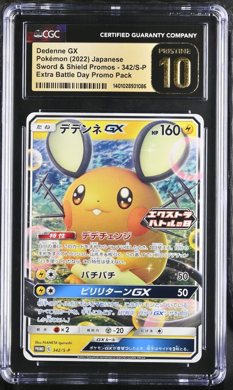 CGC 10 PRISTINE Japanese Pokemon 2022 DEDENNE GX 342/S-P Sword & Shield PROMO