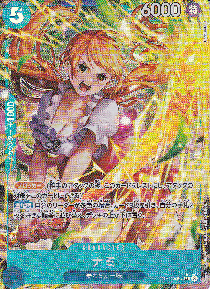 Japanese One Piece Card NAMI OP11-054 Alternate Art NM