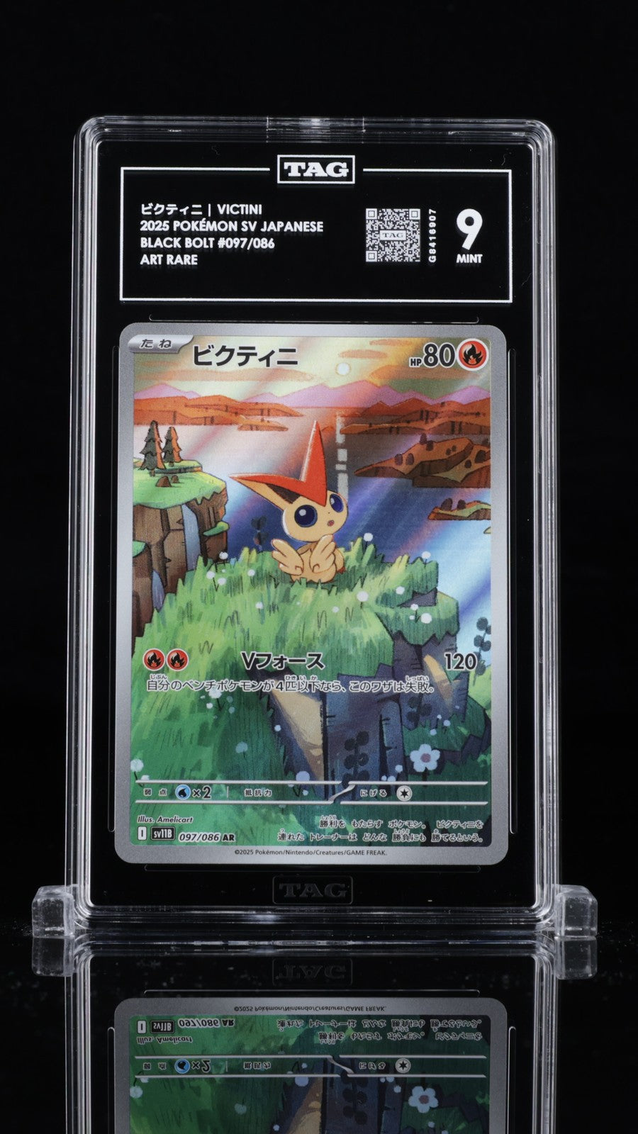 TAG 9 MINT JAPANESE POKEMON 2025 VICTINI 097/086 White SV11B
