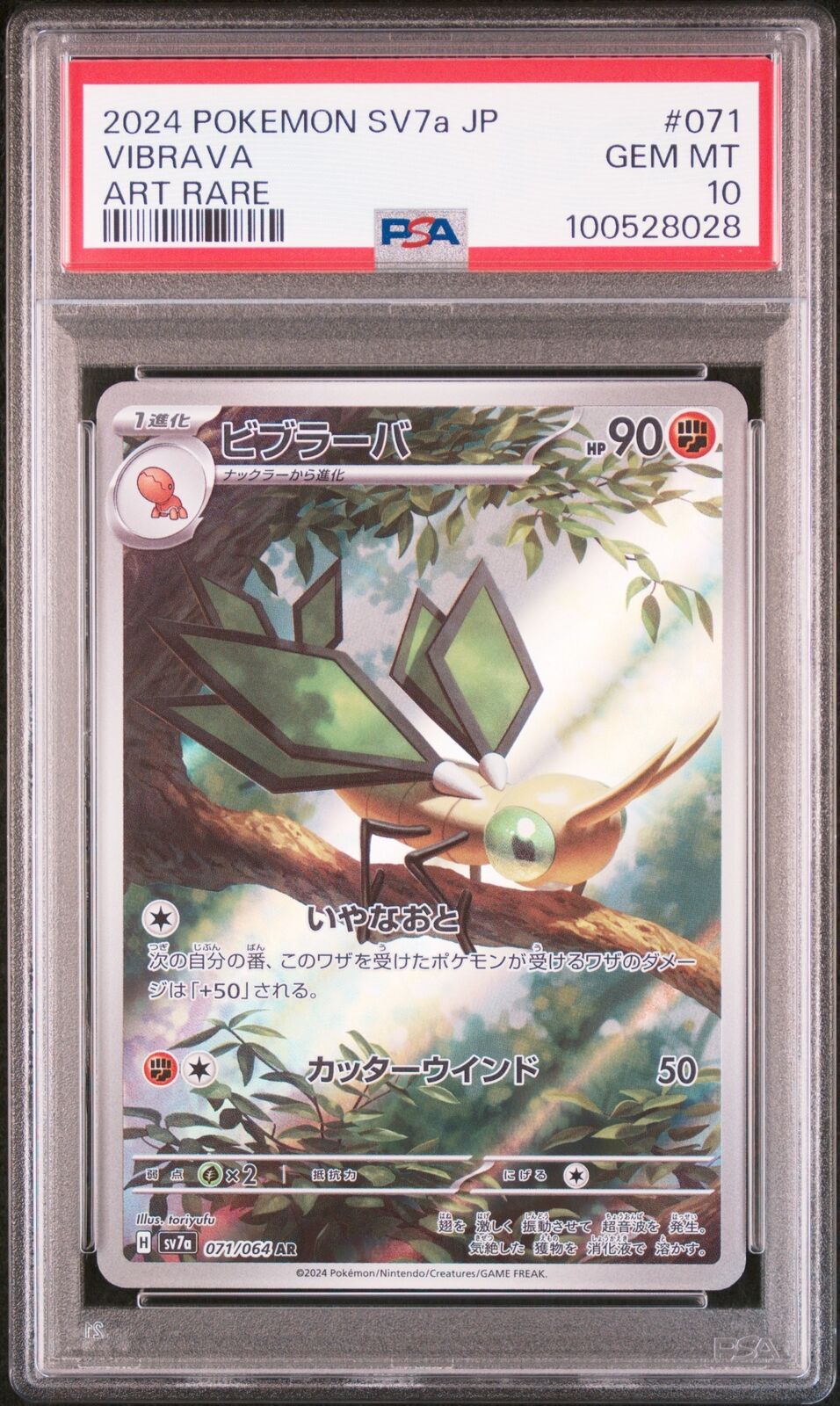 PSA 10 GEM MINT JAPANESE POKEMON 2024 VIBRAVA 071/064 AR SV7a