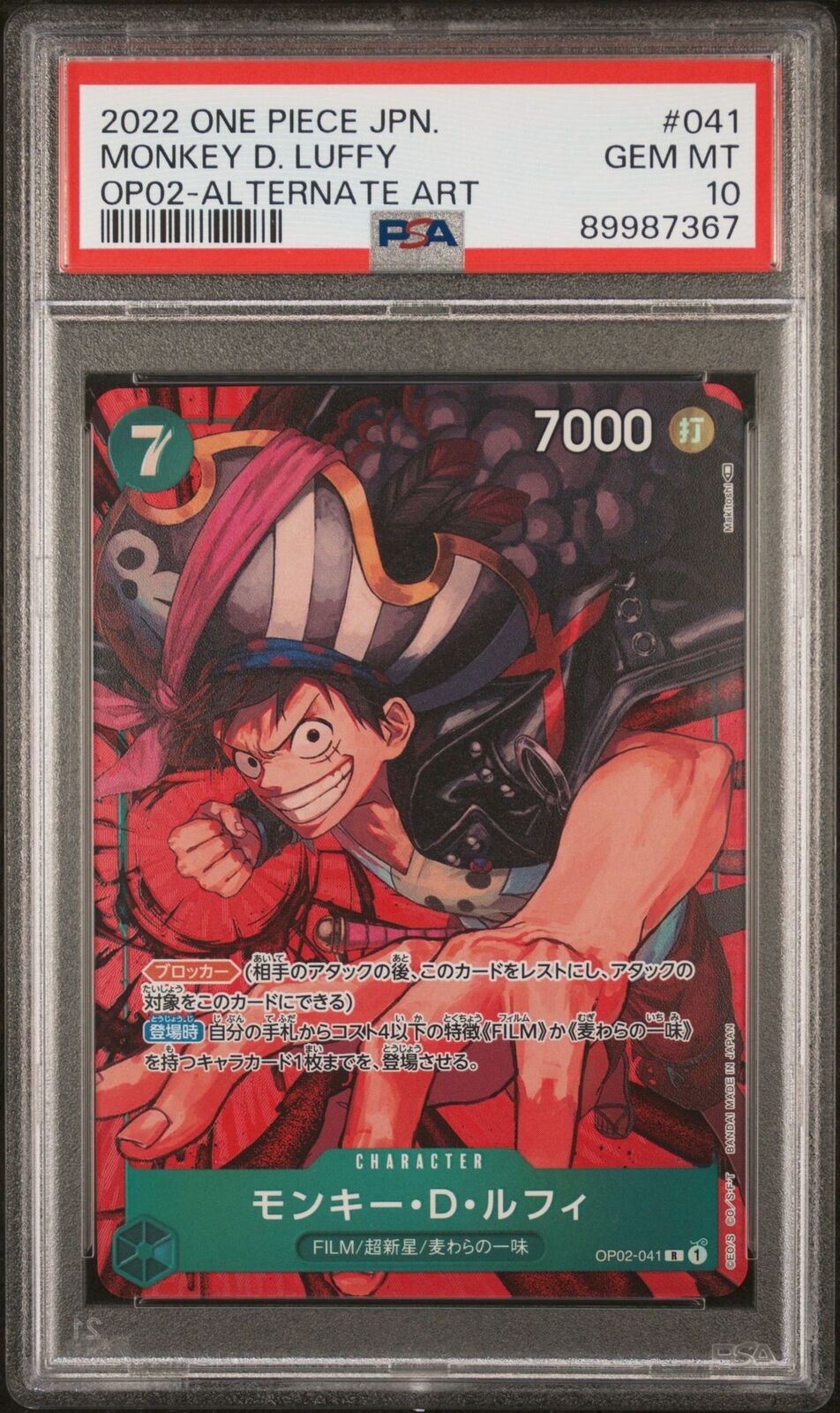 PSA 10 GEM MINT JAPANESE ONE PIECE 2022 MONKEY D. LUFFY OP02-041 ALTERNATE ART