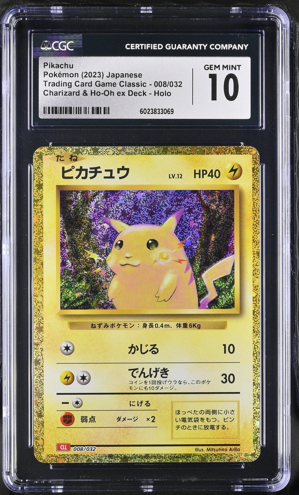 CGC 10 GEM MINT Japanese Pokemon 2023 Pikachu 008/032 Trading Card Game CLL