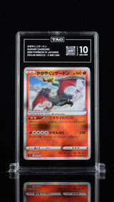 TAG10 GEM MINT Japanese Pokemon 2024 Radiant Charizard 001/044 Miracle SVK