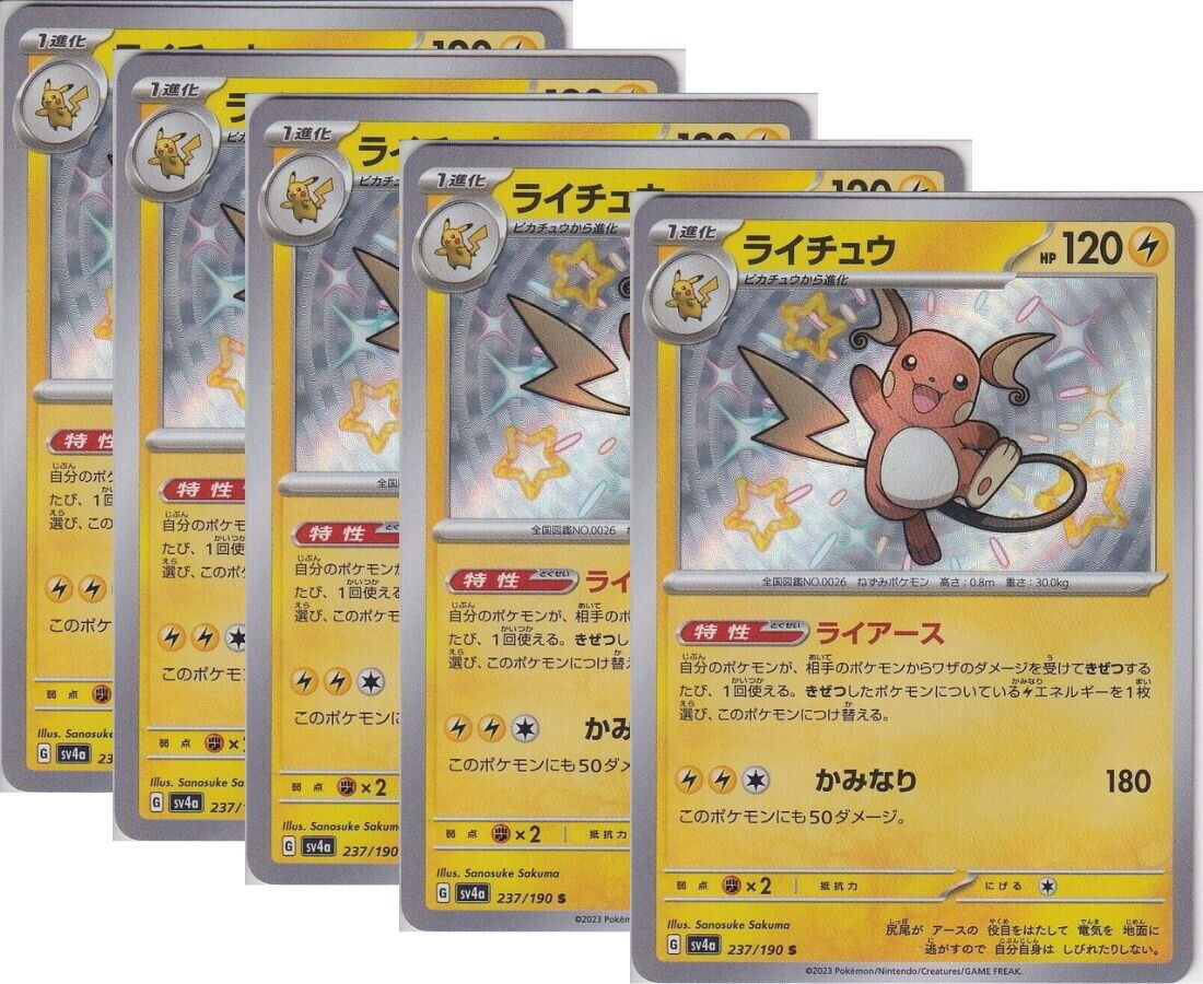 Japanese Pokemon Card Raichu S 237/190 Shiny Treasures Ex Sv4a SET 5 CARD