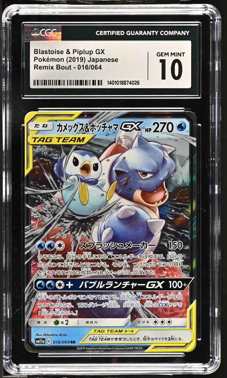 CGC 10 GEM MINT Japanese Pokemon 2019 Blastoise & Piplup GX 016/064 Remix SM11a