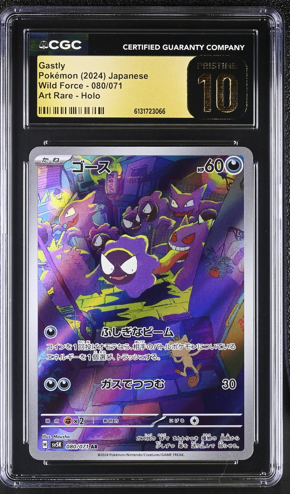 CGC 10 PRISTINE JAPANESE POKEMON 2024 GASTLY 080/071 SV5K WILD FORCE AR