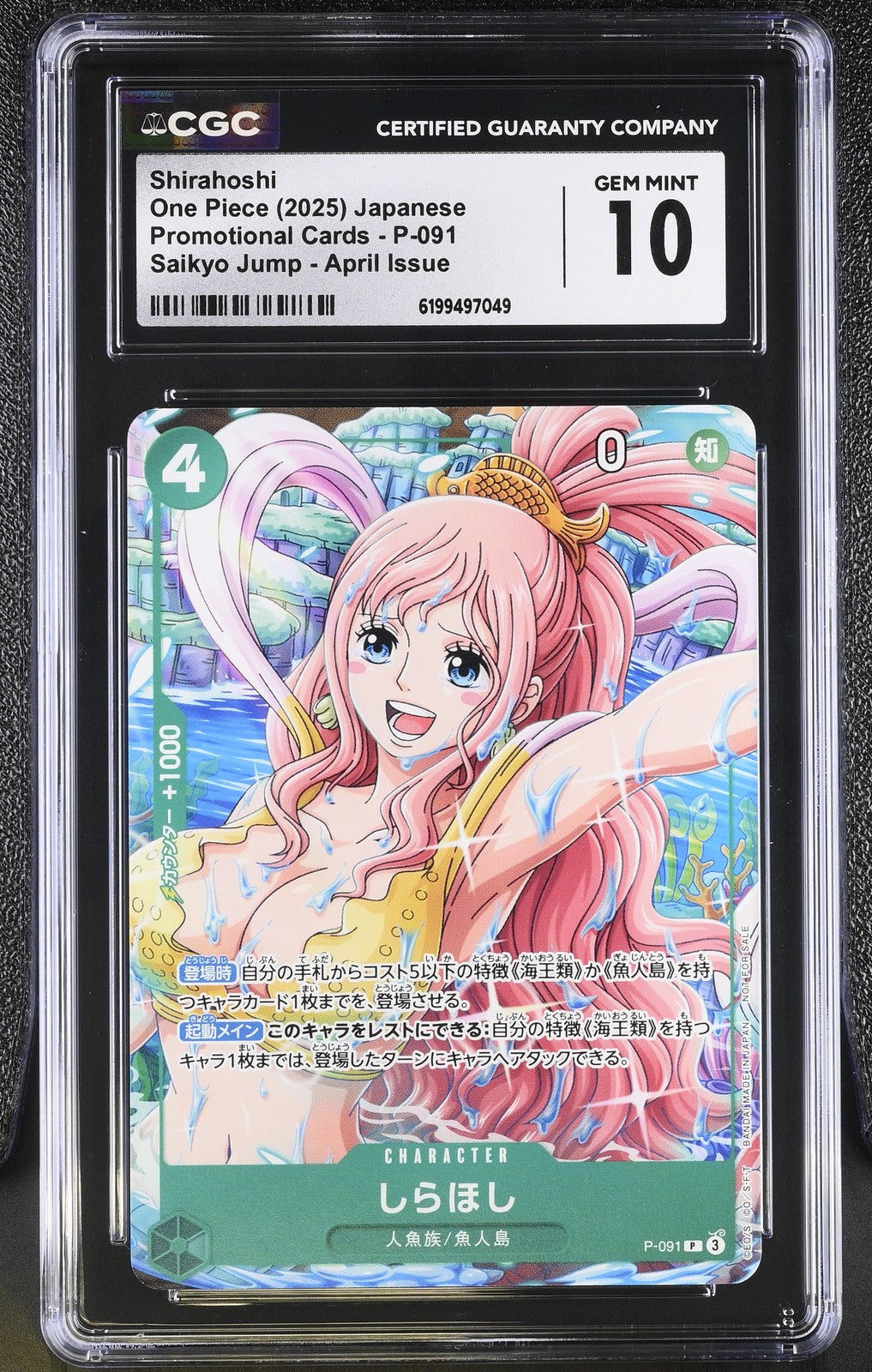 CGC 10 GEM MINT JAPANESE ONE PIECE 2025 SHIRAHOSHI P-091 Saikyo Jump