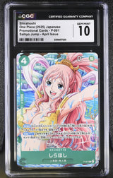 CGC 10 GEM MINT JAPANESE ONE PIECE 2025 SHIRAHOSHI P-091 Saikyo Jump