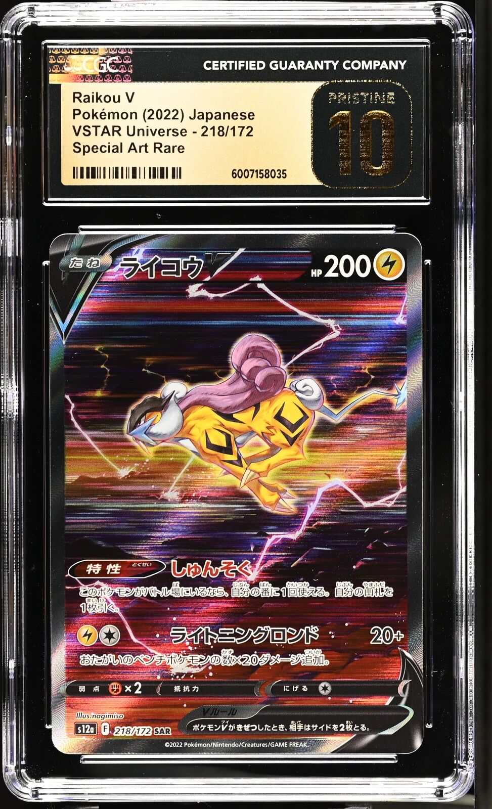 CGC 10 PRISTINE Japanese Pokemon 2022 Raikou V 218/172 SAR VSTAR