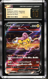 CGC 10 PRISTINE Japanese Pokemon 2022 Raikou V 218/172 SAR VSTAR Universe S12a