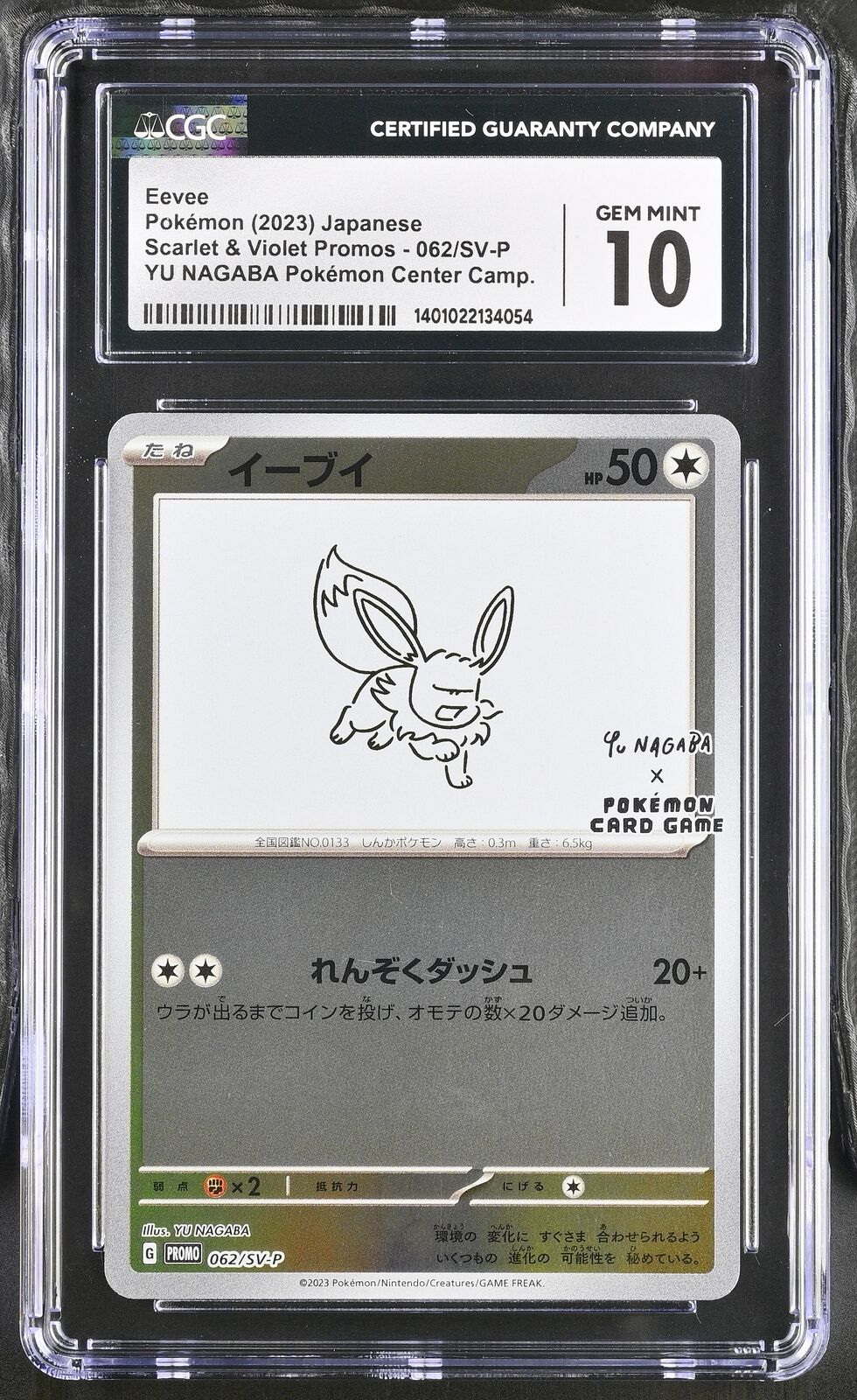 CGC 10 GEM MINT Japanese Pokemon 2023 Eevee 062/SV-P YU NAGABA PROMO