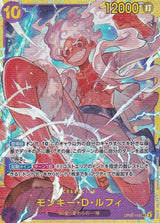 Japanese One Piece Card Monkey D. Luffy OP05-119 SEC PRB-01 THE BEST SR 2024 NM