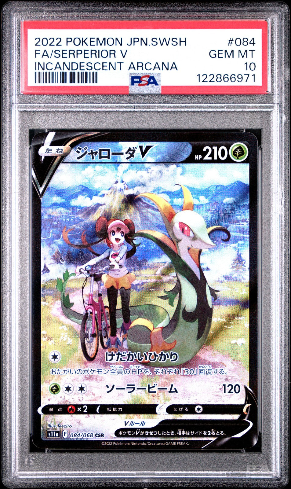 PSA 10 GEM MINT Japanese Pokemon 2022 SERPERIOR V 084/068 Incandescent S11a