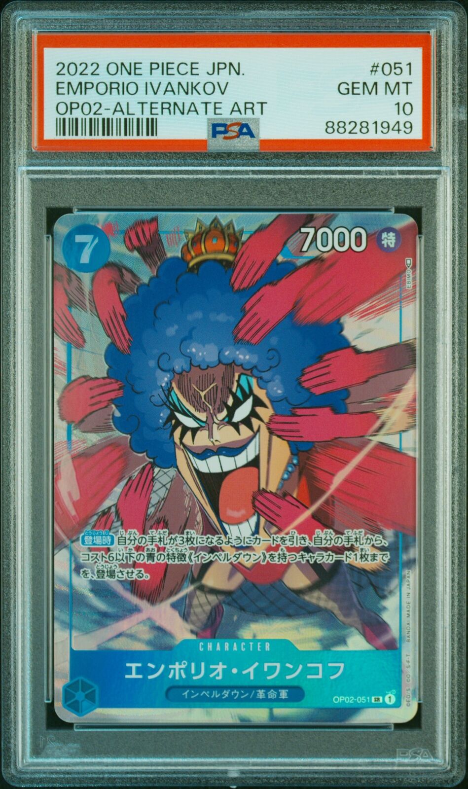 PSA 10 GEM MINT JAPANESE ONE PIECE 2022 EMPORIO IVANKOV OP02-051 ALTERNATE ART