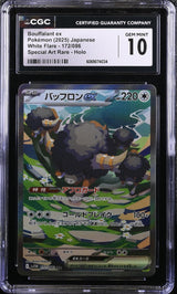CGC 10 GEM MINT JAPANESE POKEMON 2025 Bouffalant ex 172/086 White Flare SV11W