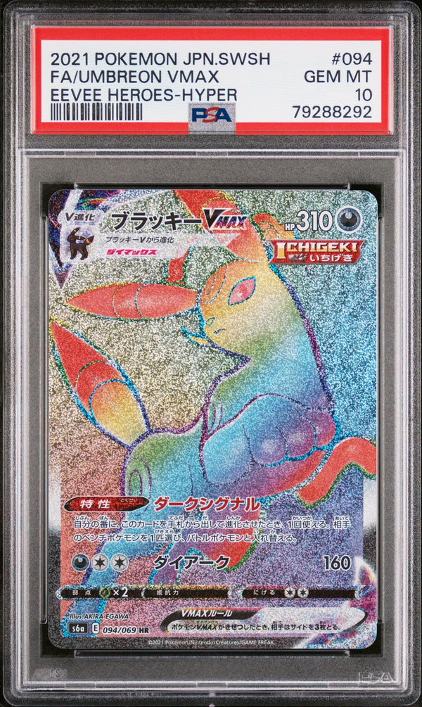 PSA 10 GEM MINT JAPANESE POKEMON 2021 UMBREON VMAX 094/069 EEVEE HEROESHYPER S6a — reference photograph