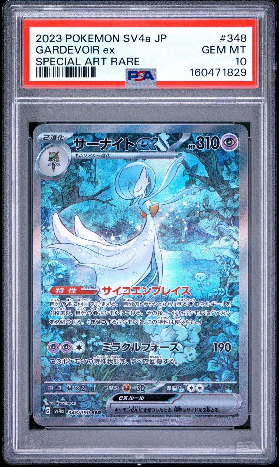 PSA 10 GEM MINT Japanese Pokemon 2023 GARDEVOIR EX 348/190 TREASURE ex SV4a