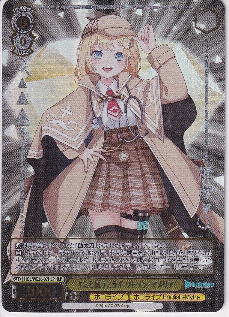 Japanese Weiss Schwarz Card Amelia Watson HOL/WE36-07HLP Hololive