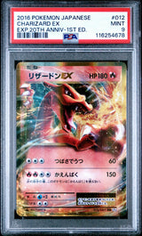 PSA 9 MINT Japanese Pokemon 2016 CHARIZARD EX 012/087 20TH ANNIVERSARY CP6