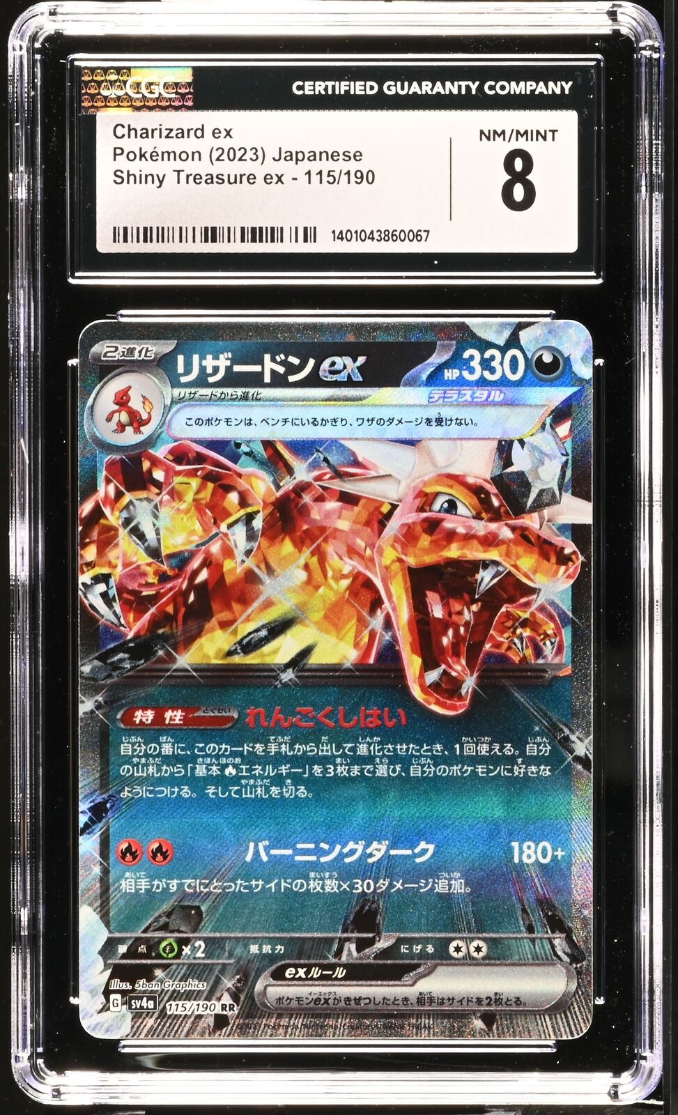 CGC 8 NM/MINT Japanese Pokemon 2023 Charizard ex 115/190 Shiny Treasure Sv4a