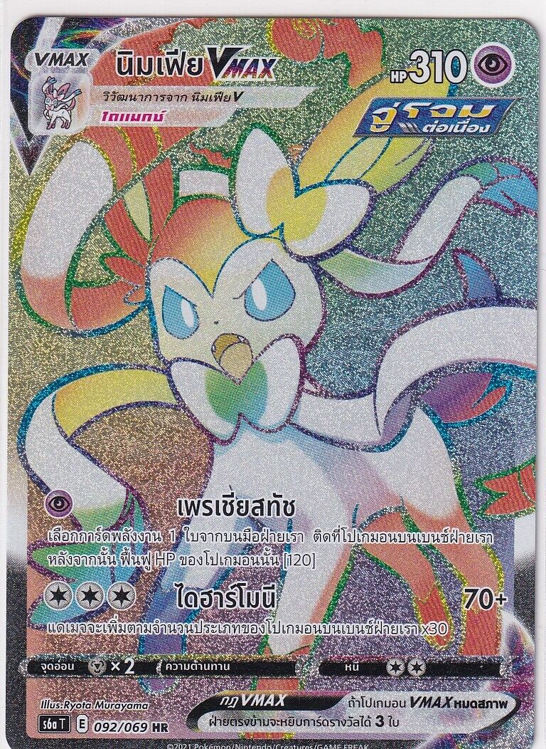 THAI Language Pokemon Card Sylveon VMAX 092/069 Eevee Heroes S6a-T