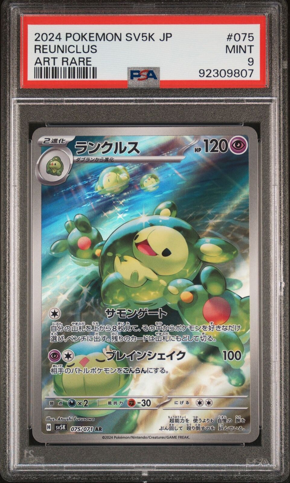 PSA 9 MINT JAPANESE POKEMON 2024 Reuniclus 075/071 SV5K Scarlet & Violet Wild AR