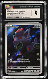 CGC 9 MINT Japanese Pokemon 2024 Zorua 072/064 ART RARE SV6a