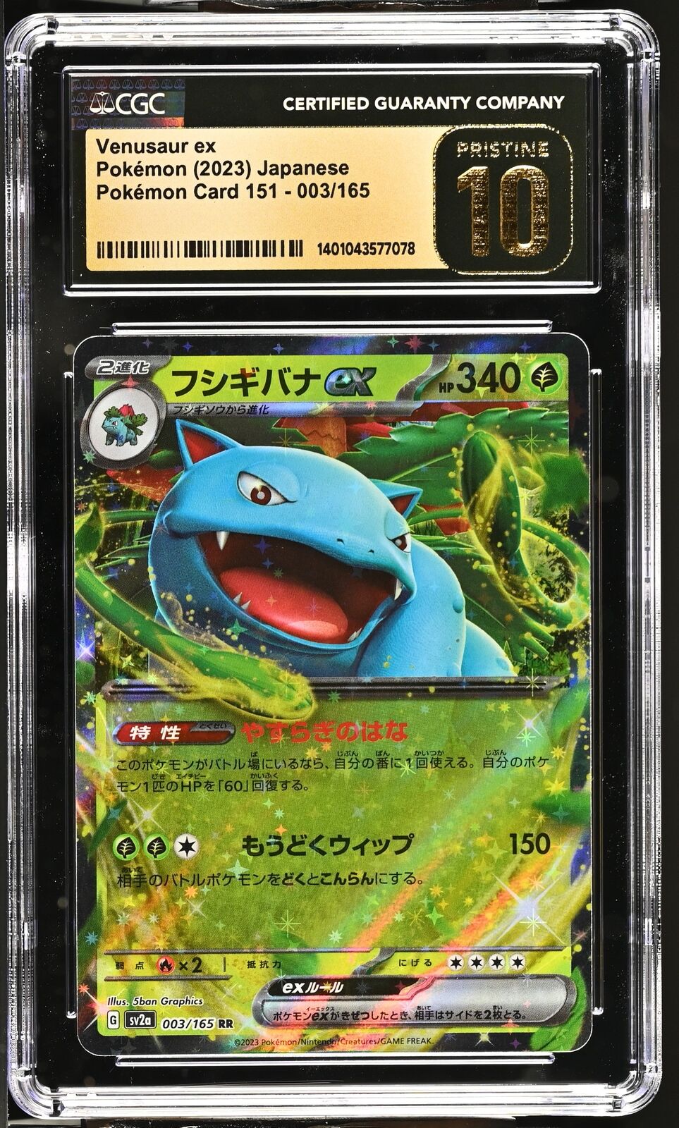 CGC 10 PRISTINE Japanese Pokemon 2023 Venusaur ex 003/165 Pokémon 151 SV2a