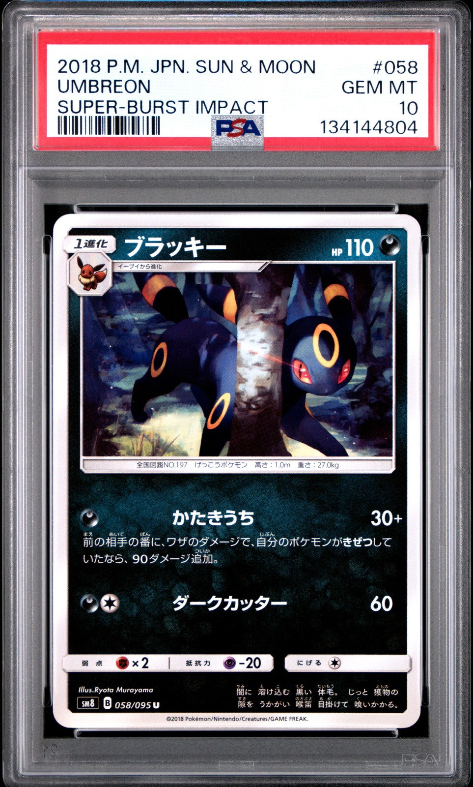 PSA 10 GEM MINT JAPANESE POKEMON 2018 UMBREON 058/095 SUPER-BURST SM8