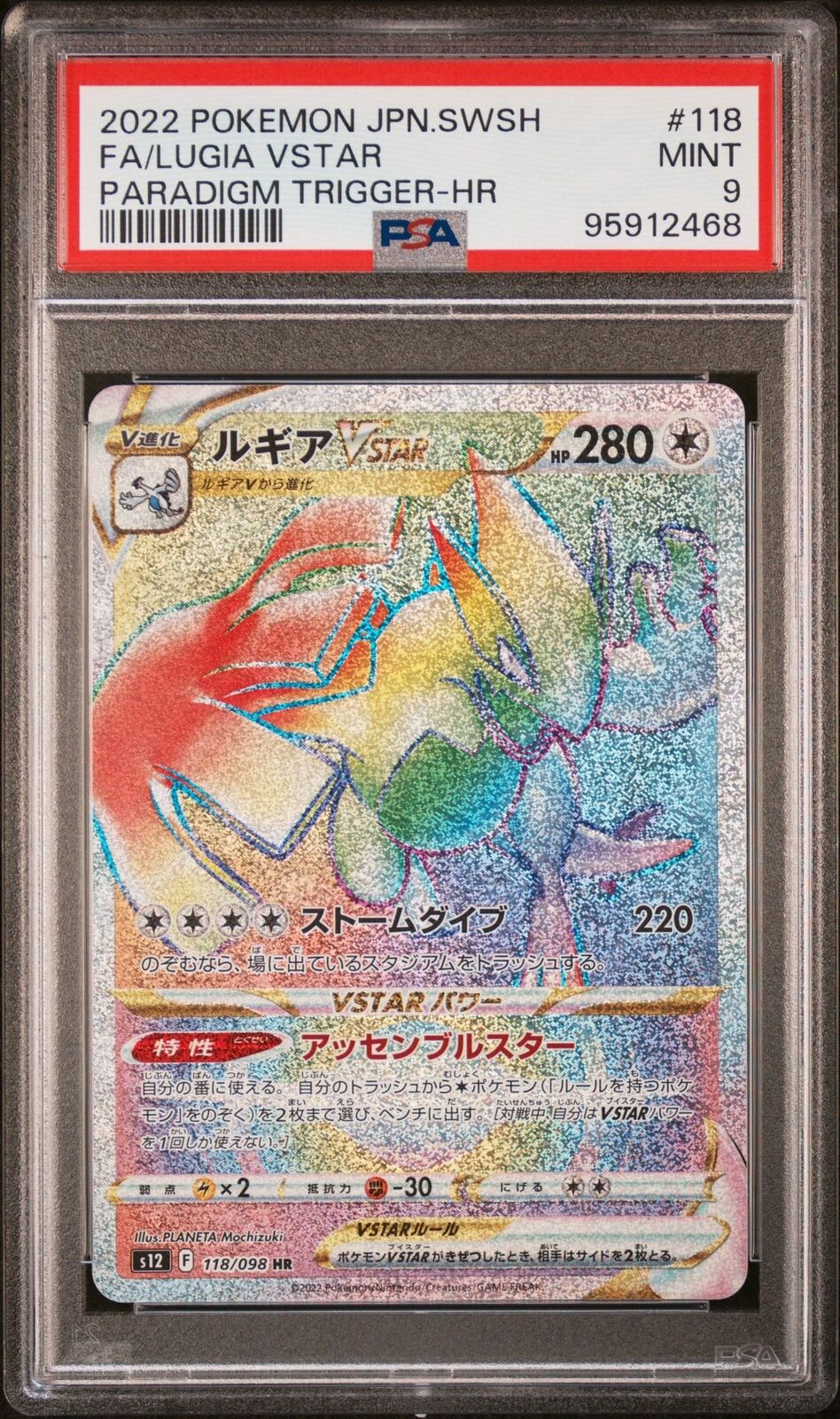 PSA 9 MINT JAPANESE POKEMON 2022 LUGIA VSTAR 118/098 PARADIGM TRIGGER S12