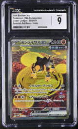 CGC 9 MINT JAPANESE POKEMON 2024  Iron Boulder ex 095/071 Cyber Judge SV5M