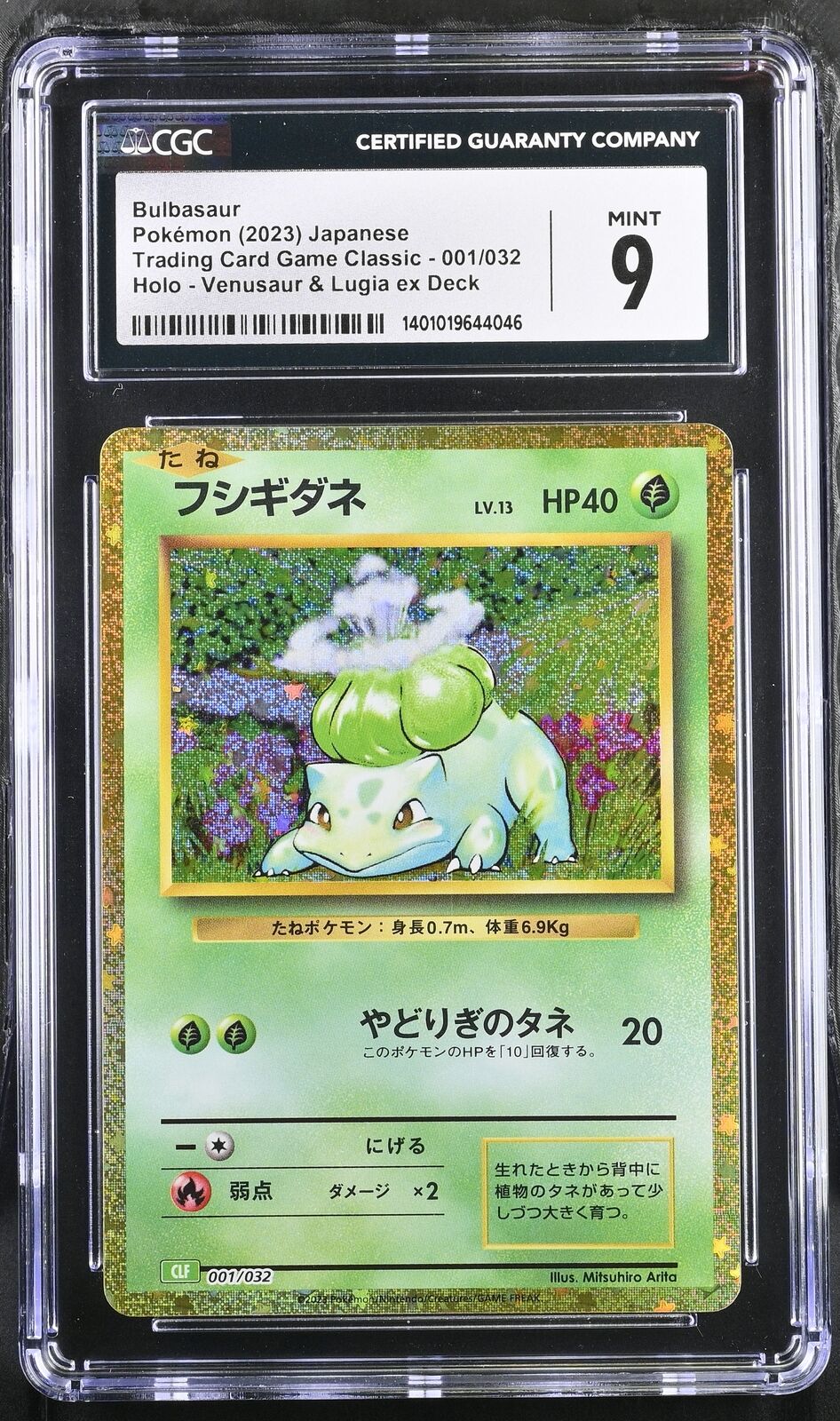 CGC 9 MINT Japanese Pokemon 2023 Bulbasaur 001/032 Venusaur & Lugia ex Deck CLF