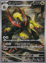 JAPANESE POKEMON CARD 2025 Haxorus 152/086 Scarlet & Violet Black SV11B