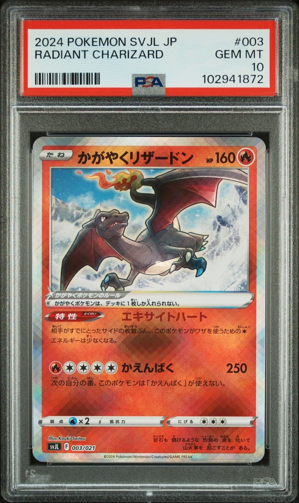 PSA 10 GEM MINT Japanese Pokemon Card Radiant Charizard 003/021 Master Deck SVJL