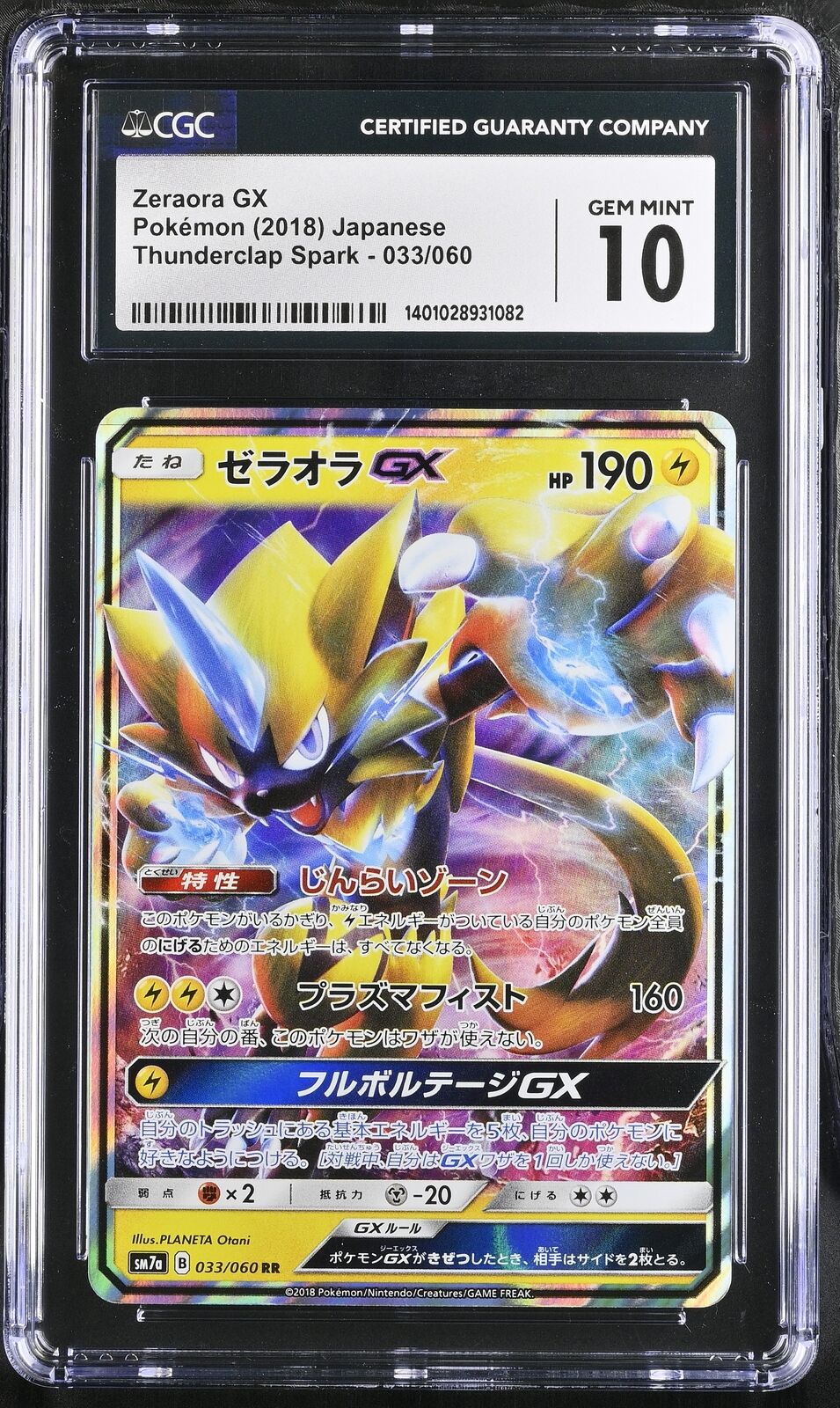 CGC 10 GEM MINT Japanese Pokemon 2018 Zeraora GX 033/060 RR Ultra Rare Sm7a