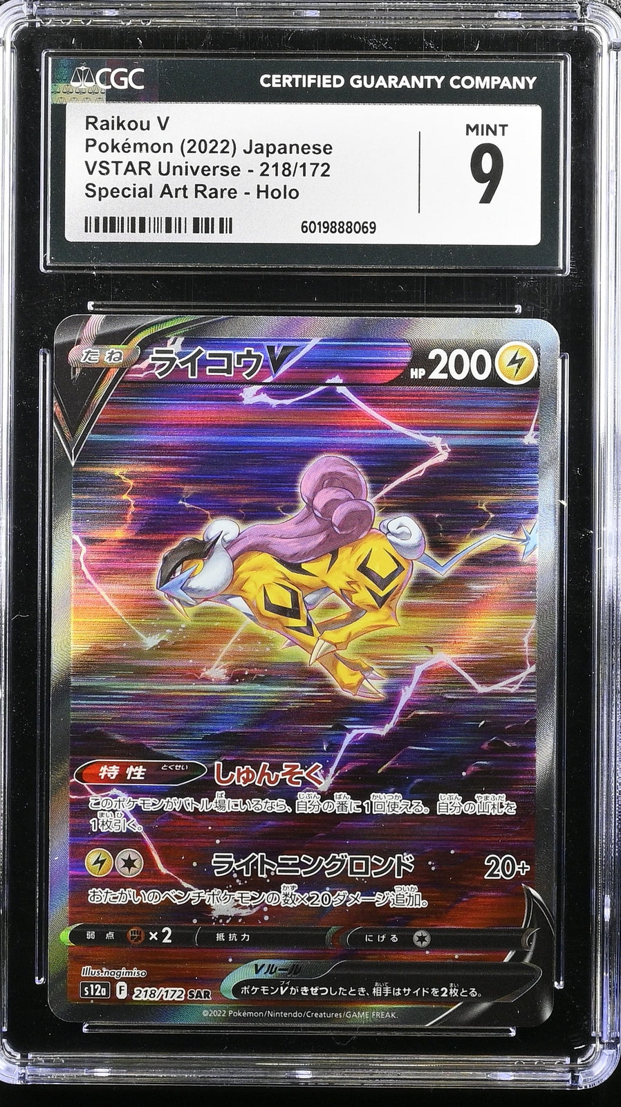 CGC 9 MINT Japanese Pokemon 2022 Raikou V 218/172 SAR VSTAR Universe S –  PKMhobby