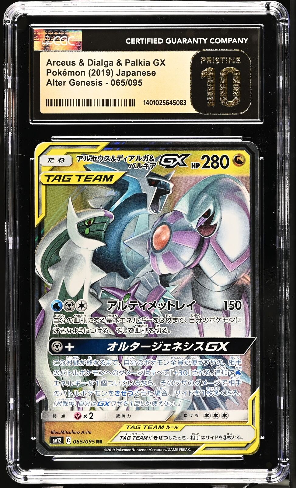 CGC 10 PRISTINE Japanese Pokemon 2019 Arceus & Dialga & Palkia GX 065/095 SM12