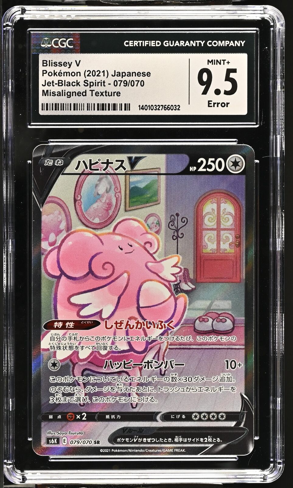 CGC 9.5 MINT+ Japanese Pokémon 2021 BLISSEY V 079/070 JET-BLACK SPIRIT S6K