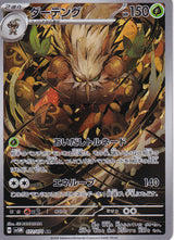 JAPANESE POKEMON CARD SHIFTRY 072/071 SV5M CYBER JUDGE AR