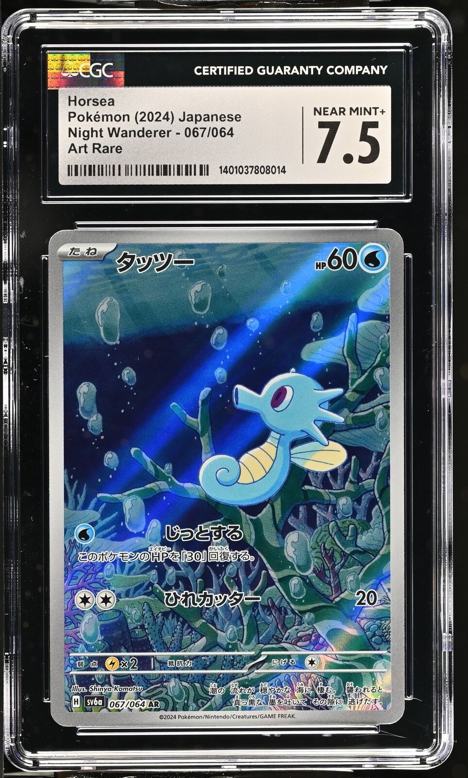 CGC 7.5 NM/MINT+ Japanese Pokemon 2024 Horsea 067/064 Night Wanderer sv6a