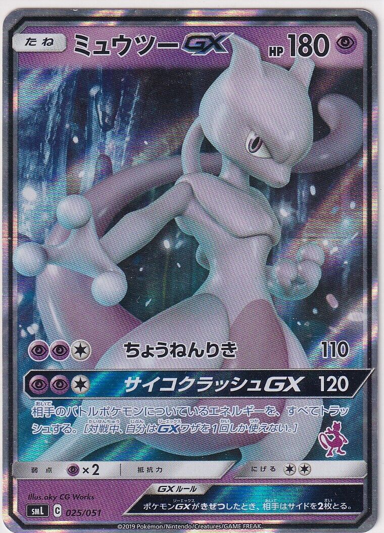 Japanese Pokemon Card Mewtwo GX 025/051 Family Card Game SML