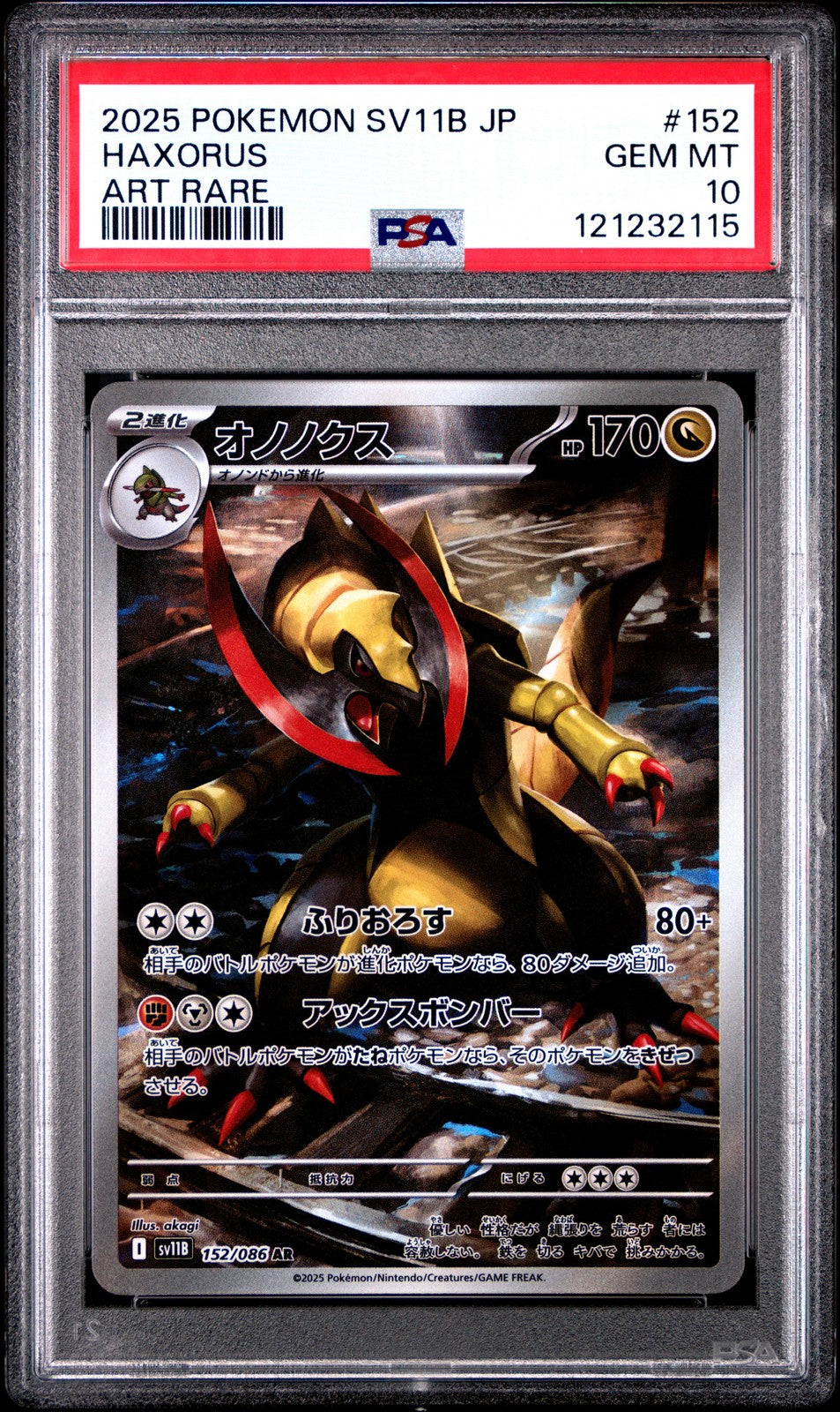 PSA 10 GEM MINT JAPANESE POKEMON 2025 Haxorus 152/086 Scarlet&Violet Black SV11B