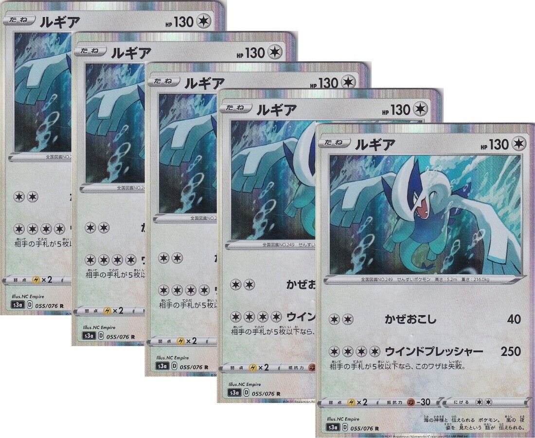 Japanese Pokemon Card Lugia Holo Rare 055/076 S3a SET 5 CARD