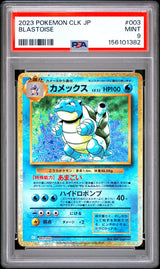 PSA 9 MINT JAPANESE POKEMON 2023 BLASTOISE 003/032 SUICUNE ex DECK CLK