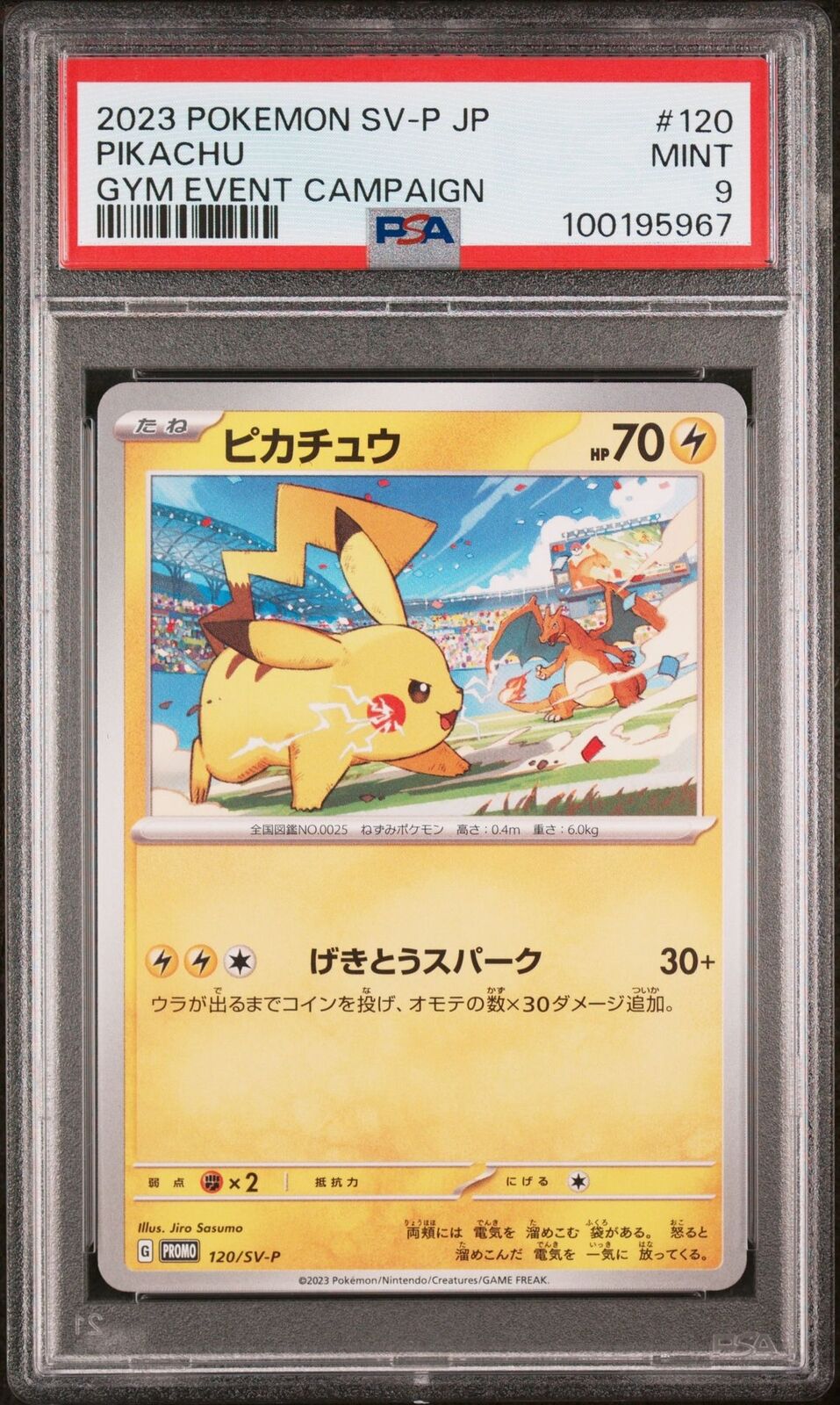 PSA 9 MINT JAPANESE POKEMON 2023 PIKACHU 120/SV-P GYM EVENT CAMPAIGN PROMO