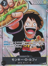 Japanese One Piece Card Monkey D. Luffy P-075 SAIKYO JUMP NM