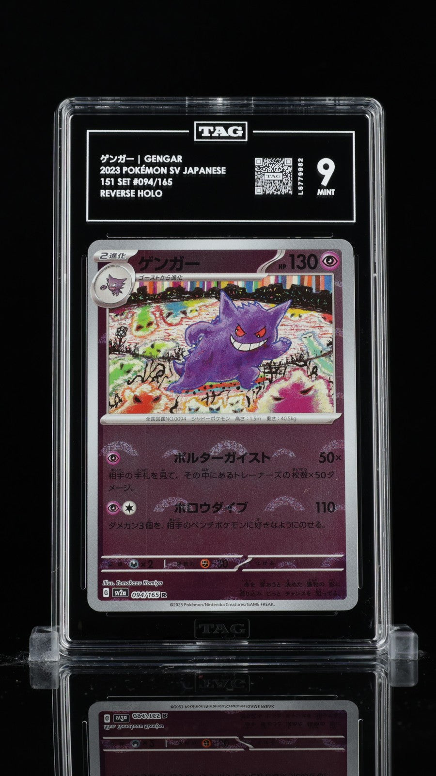TAG 9 MINT JAPANESE POKEMON 2023 GENGAR 094/165 POKEMON 151 REVERSE HOLO SV2a